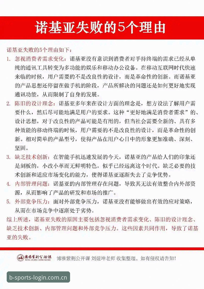 B体育安卓版与网页版对比：哪个更适合你的移动娱乐需求？